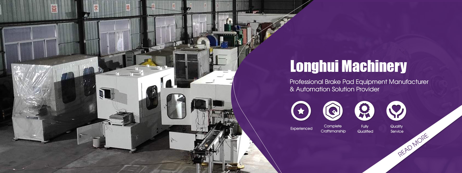 Завод по производству линии электростатического покрытия тормозных колодок в Китае